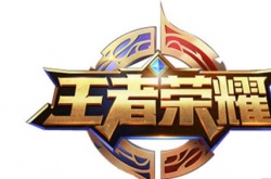 王者荣耀角色迁移有什么用 王者荣耀角色迁移介绍