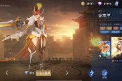 aov花木兰叫什么？aov花木兰是哪个英雄