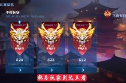 新赛季刚开始好上排位吗 王者荣耀赛季初排位有多难？
