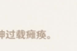 原神落落磊磊成就怎么达成?落落磊磊成就达成攻略