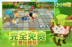 小小英雄兑换码领取 小小英雄永久有效激活码合集一览2022