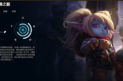 lol波比技能介绍？lol波比怎么玩