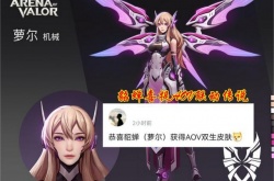 aov貂蝉是谁？aov貂蝉是王者荣耀的谁