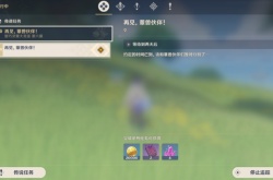 原神再见蕈兽伙伴任务怎么做?原神再见蕈兽伙伴完成攻略