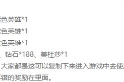 塔防精灵最新兑换码7724？塔防精灵最新兑换码7724大全