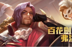 aov弗洛伦是夏洛特吗？传说对决谁是夏洛特