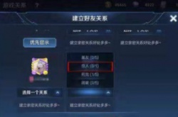 王者荣耀转移号情侣还绑定吗 王者转区后情侣还在吗？