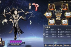 阴阳师化四季活动360层怎么打?阴阳师化四季活动360层buff6s阵容攻略