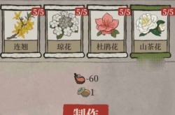 江南百景图万花会香粉配方是什么？江南百景图万花会香粉配方大全