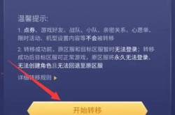 如何把皮肤转到另一个号上 王者荣耀可以把皮肤转移到别的号上吗