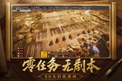 三国志战略版华为客户端下载 三国志战略版华为版v2032.933