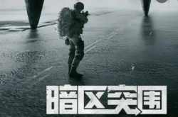 新版本暗区突围眼镜？暗区突围护目镜怎么获得