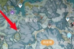 原神雪山山顶传送点怎么解锁 原神雪山顶的传送点解锁攻略