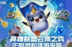 为什么很多人骂金铲铲之战 为什么玩家讨厌由云顶之弈官方授权的金铲铲之战？