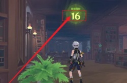 新人原神一天怎么十六级 原神如何快速提升到16级