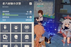 原神新手打什么升级快 原神萌新升级最快途径介绍