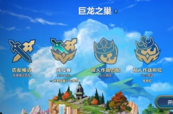 金铲铲之战怎么玩以前的版本 金铲铲怎么玩旧版？