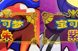 宝可梦朱紫怎么回忆技能？回忆技能方式介绍