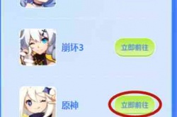 原神怎么删除登录设备?原神登录设备删除方法