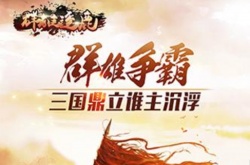 2022群雄逐鹿礼包兑换码？群雄逐鹿礼包码在哪里领取