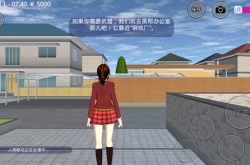 樱花校园进入富人区的教程？樱花校园怎么进入富人区