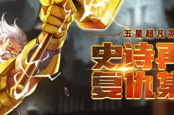 塔防礼包兑换码大全？塔防纪元礼包码2022大全