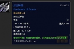 39战场战士最好装备？魔兽世界39级战士战场装备推荐