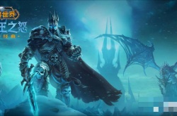 魔兽世界wlk毕业装备？魔兽世界wlkp1邪dk装备选择