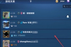 王者荣耀怎么删除游戏好友关系 王者荣耀怎么删好友吗？