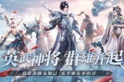 乱世逐鹿九游10月礼包码？乱世逐鹿有效礼包兑换码汇总