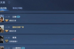 王者荣耀为什么删了好友还能看见 为什么王者好友删了还能看见？