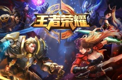 王者荣耀数据迁移多少钱？王者荣耀安卓转ios多少钱