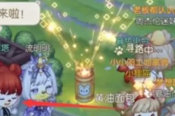 奥比岛看烟花怎么拿奖励 奥比岛烟花盛会礼物怎么领