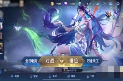 王者中的微信好友如何删除？微信好友如何隐藏