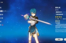 原神四星输出排名,原神最保值的三大四星角色