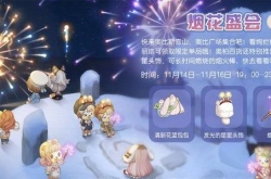 奥比岛放烟花动作 奥比岛手游烟花盛会活动攻略