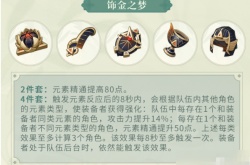 原神赛诺武器圣遗物推荐？原神赛诺武器圣遗物推荐一览