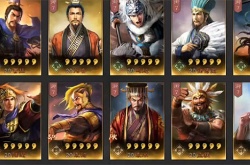 三国志战略版五星武将兑换码  三国志战略版礼包永久兑换码