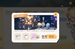 奥比岛手游烟花礼品 奥比岛手游烟花盛会怎么玩