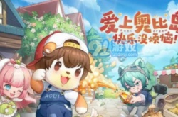 奥比岛薇丽塔领取头饰 奥比岛手游周年庆冰淇淋头饰怎么领