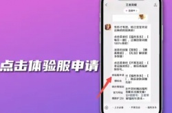 王者荣耀体验服怎么注册 王者荣耀体验服怎么申请