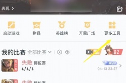 王者荣耀转系统0元？王者荣耀怎么免费转系统的方法