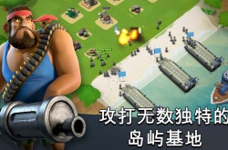 海岛奇兵999999宝石  海岛奇兵无限钻石攻略