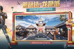 转移号会连皮肤也转吗？和平精英转移号会连皮肤也转吗