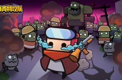 弹壳特攻队20倍经验加去广告  弹壳特工队免广告新版本