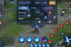 王者荣耀自定义配置在哪 2022年王者荣耀局内按键怎么自定义配置