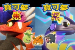 宝可梦朱紫准神有哪些？朱紫版本准神图鉴一览