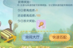 奥比岛手游蜜蜂搬家怎么玩?蜜蜂搬家玩法攻略