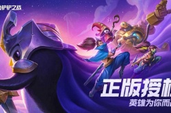 金铲铲之战s1到s6所有版本？金铲铲之战所有赛季开始结束时间及奖励介绍