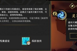 枪火重生秋季更新如约而至 新模式灵界狂潮开启